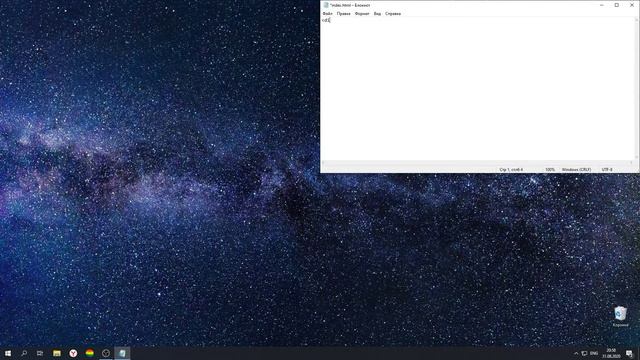 Как создать/написать тег в HTML? смотреть онлайн