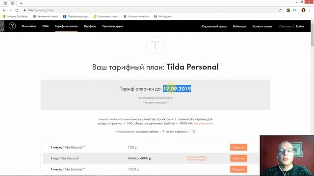 Как перейти на бесплатный тарифный план (Free)? | Тильда Бесплатный Конструктор для Создания Сайтов смотреть онлайн