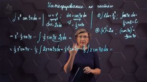 14-Методы интегрирования. Практическая часть. 11 класс.