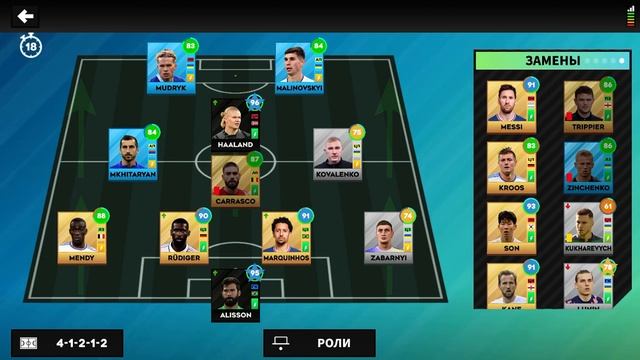 Онлайн турнир ПЕКЛО?Игра 3⚽️☝️ смотреть онлайн