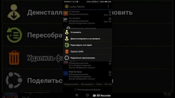 Взламываем Fr legends на Android