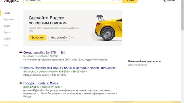 Как найти машину по гос номеру . смотреть онлайн