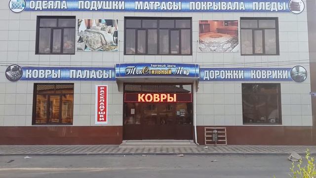 Текстильный мир г. Астрахань, ул. Свердлова смотреть онлайн