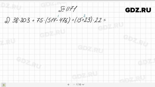 № 1171- Математика 5 класс Виленкин смотреть онлайн