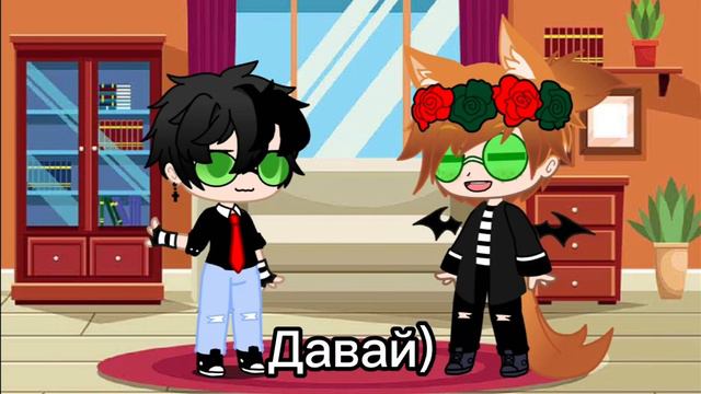 ||meme|| очки наоборот || Gacha Club || смотреть онлайн