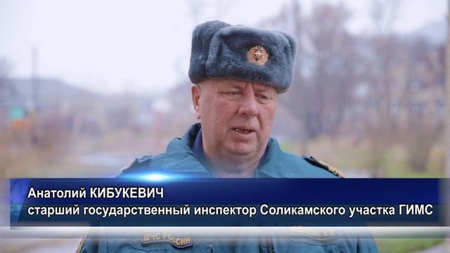 Внимание! Тонкий лёд.