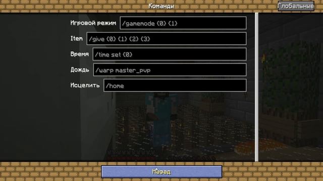 Как забиндить телепорт на /warp или /home смотреть онлайн
