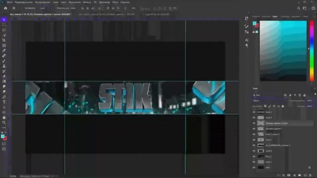 КАК СДЕЛАТЬ 3D ОФОРМЛЕНИЕ СВОЕГО КАНАЛА // ШАПКА ДЛЯ КАНАЛА // PHOTOSHOP CINEMA4D смотреть онлайн