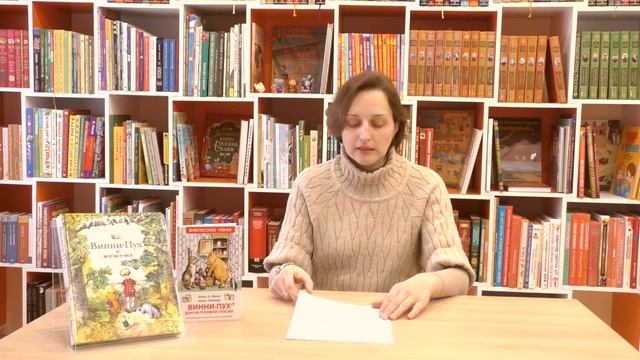 К 140 летию А Милна смотреть онлайн