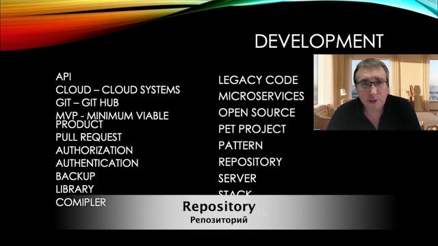 Основные понятия в ИТ на английском смотреть онлайн