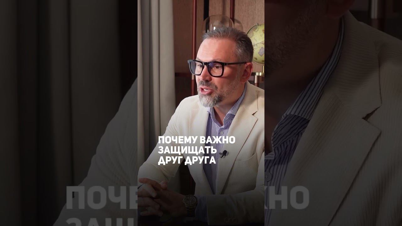 Почему важно защишать друг друга в семье? #shorts смотреть онлайн