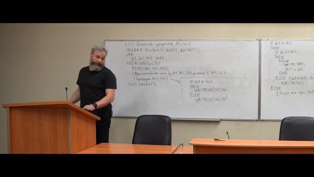 Лекция 5. Логика Буля и условное выполнение. смотреть онлайн