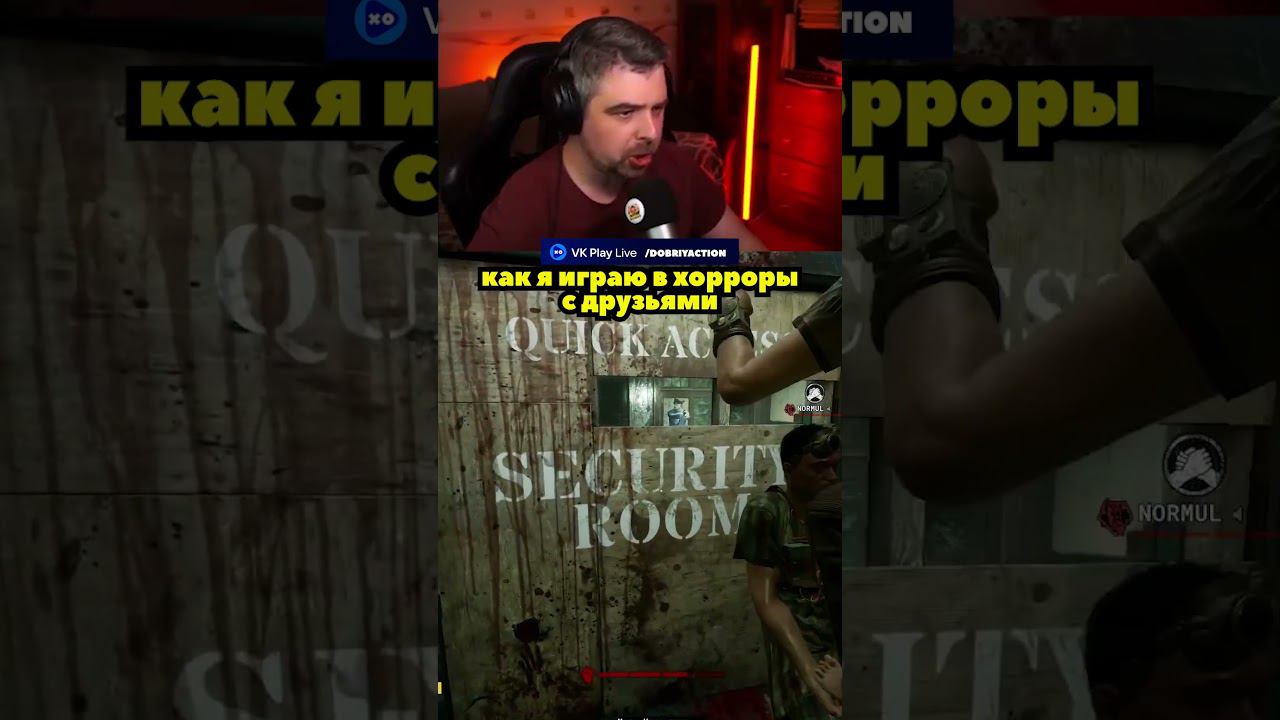 Когда с друзьями решили поиграть в хоррор Outlast Trials #shorts #outlasttrials #outlast смотреть онлайн