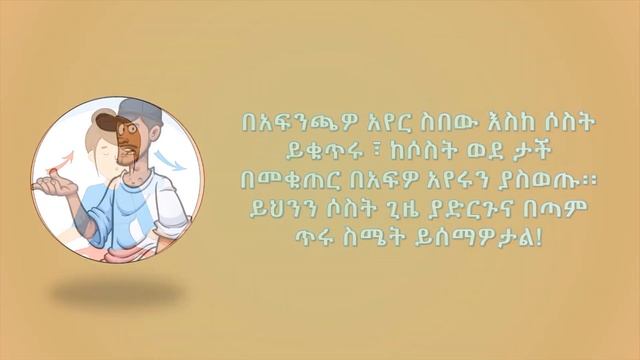 የጭንቀት መፍትሄ / Stress free life/ ke Chinket netsa hiwot/ Ethiopian | Beyaynetu Mereja | 2020 смотреть онлайн