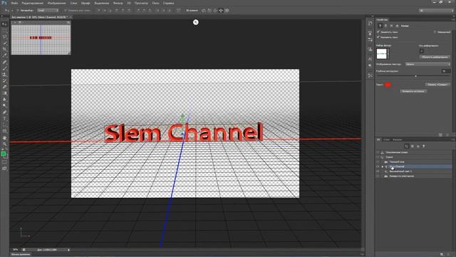 Как работать и создавать 3d текст смотреть онлайн
