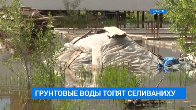 Грунтовые воды топят Селиваниху смотреть онлайн