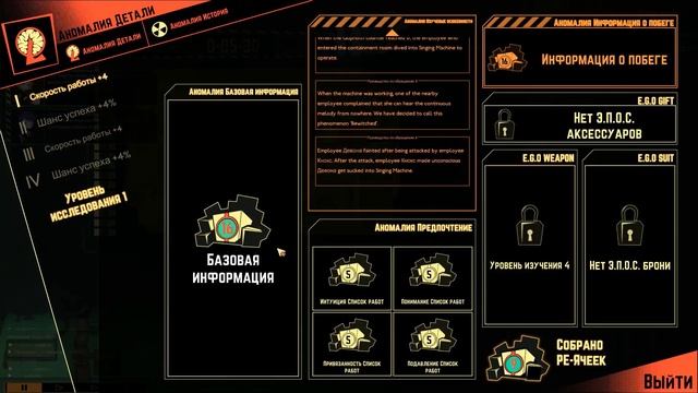 Lobotomy Corporation - Прохождение игры #96 | Безумная мелодия смотреть онлайн