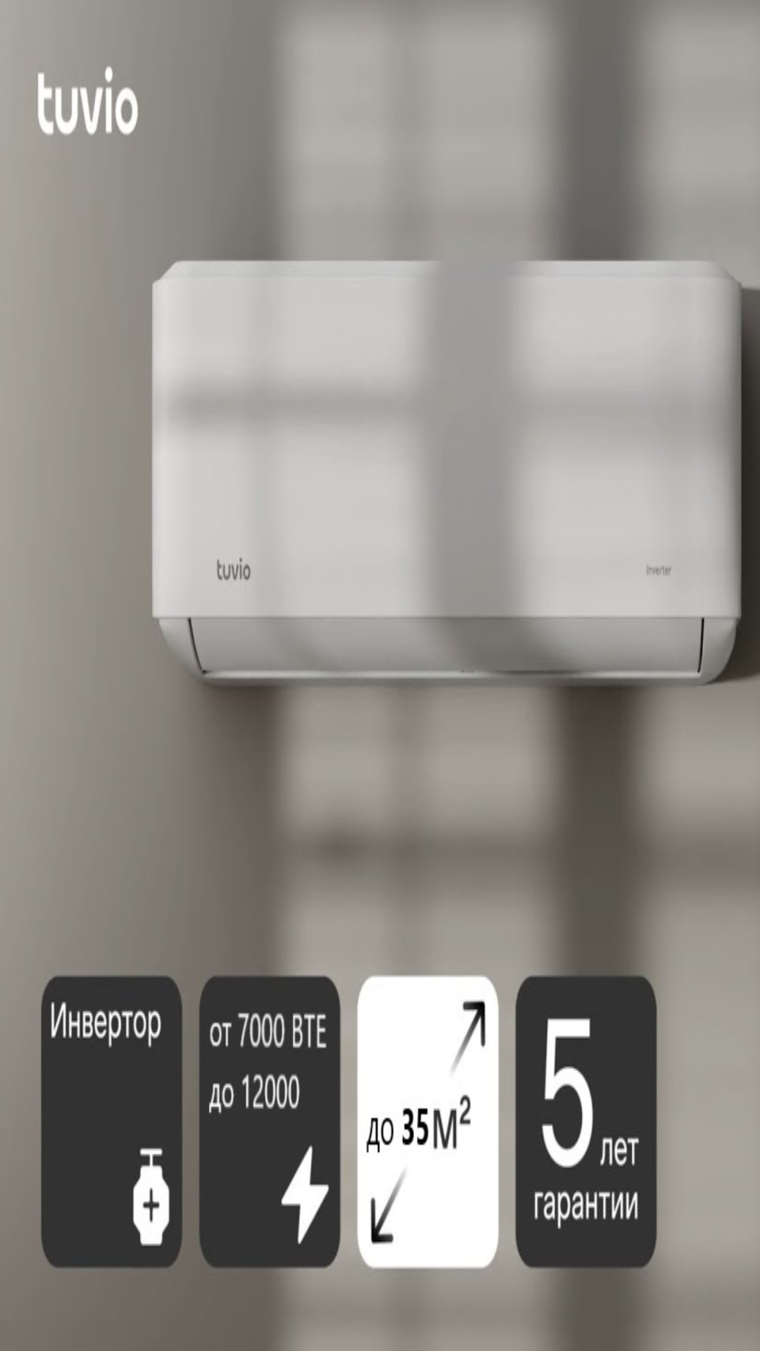 Топовый кондиционер Tuvio от Яндекса смотреть онлайн
