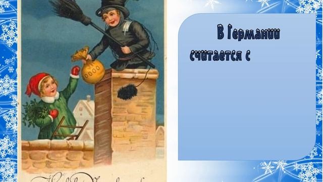 «Новый год шагает по планете». Виртуальный новогодний круиз смотреть онлайн
