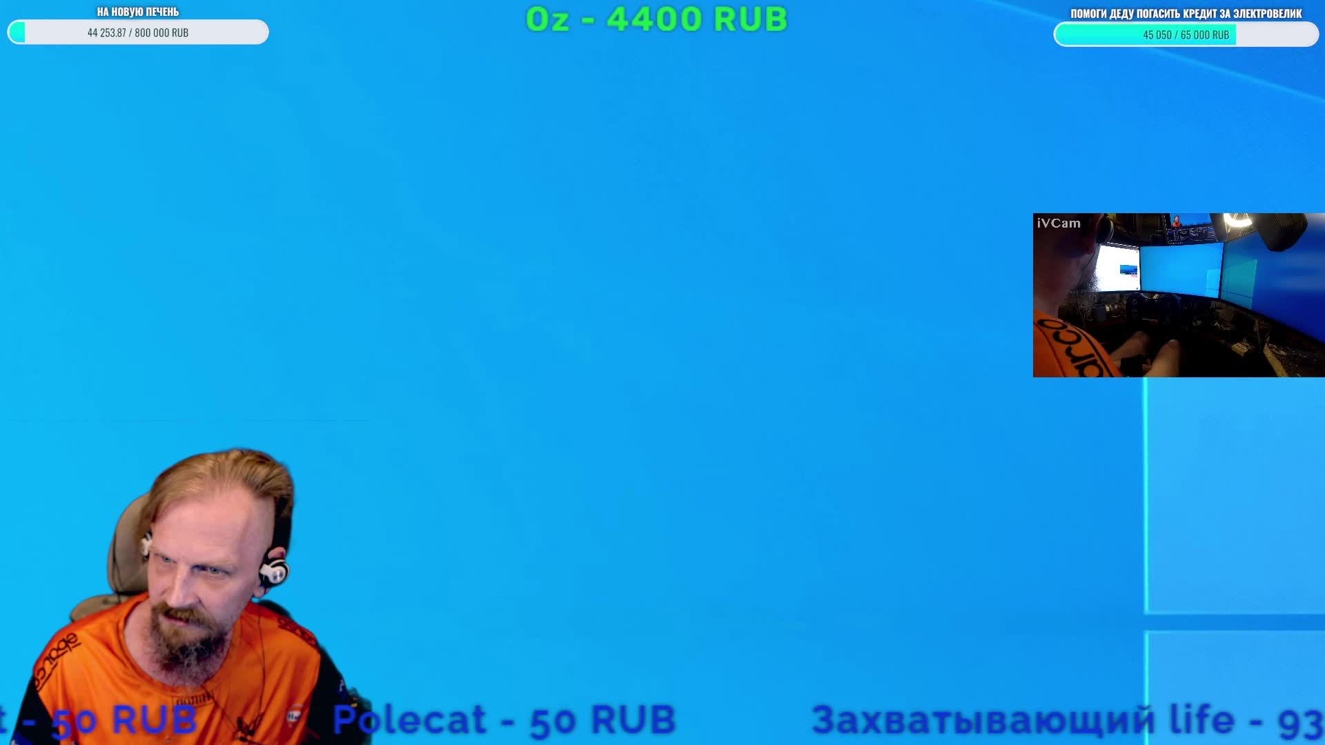 катаю в онлайне