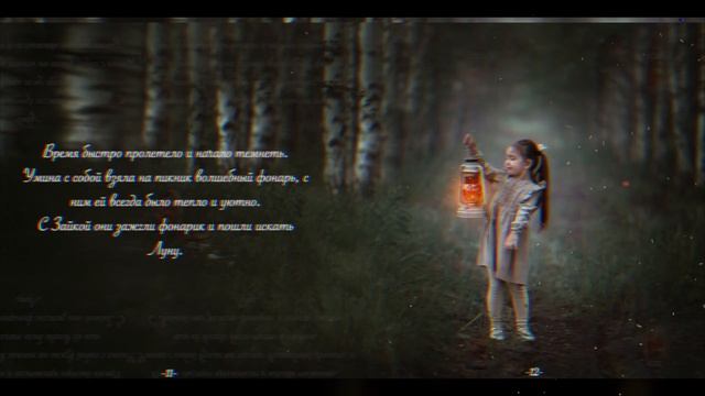 Сказка о потерянной Луне смотреть онлайн