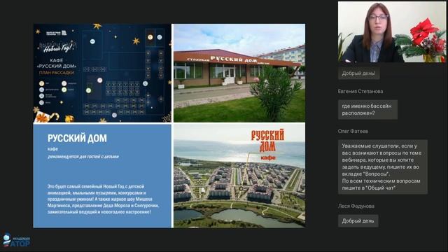 Новый год 2020 в городе отеле "Бархатные сезоны". Все о новогодних праздниках. смотреть онлайн
