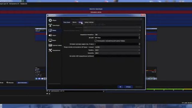 как начать запись в OBS STUDIO