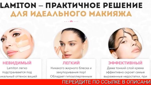 Lamiton Цена смотреть онлайн