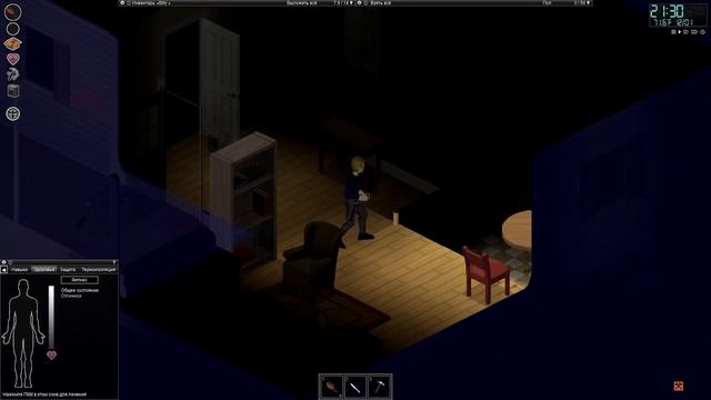 Рофлю в Project Zomboid [Build 41+] #7 смотреть онлайн