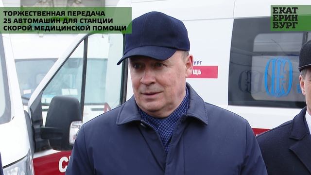 Торжественная передача 25 автомашин для Станции скорой медицинской помощи смотреть онлайн