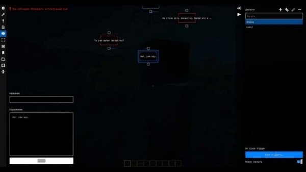 Гайд CNPCS+Mappet #1 NPC, диалоги, переменные