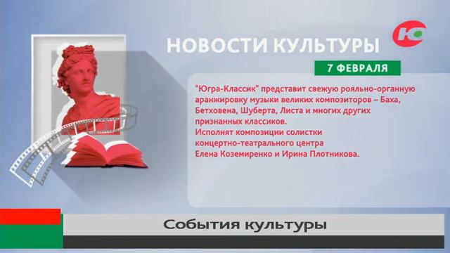 Югорчане услышат дуэт органа с роялем смотреть онлайн