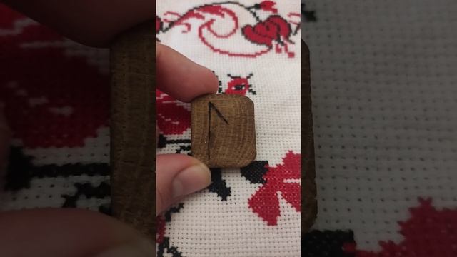 Руна Лагуз, подарок в день влюблённых смотреть онлайн