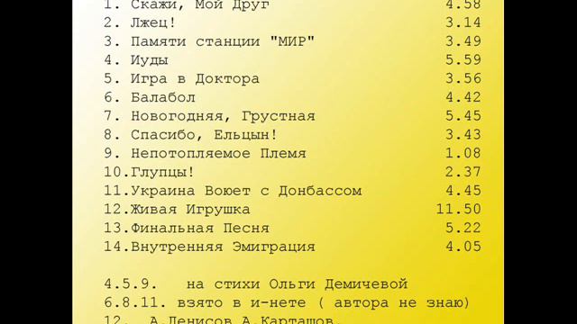 Внутренняя Эмиграция 2018