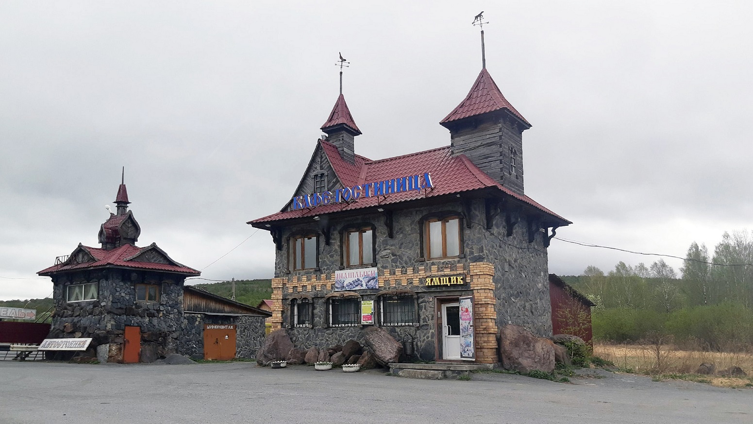 3 дня в Челябинской области