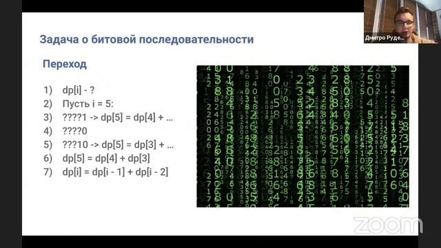 Е3. Динамическое программирование с одним и двумя параметрами (Дмитрий Руденко) MSK смотреть онлайн