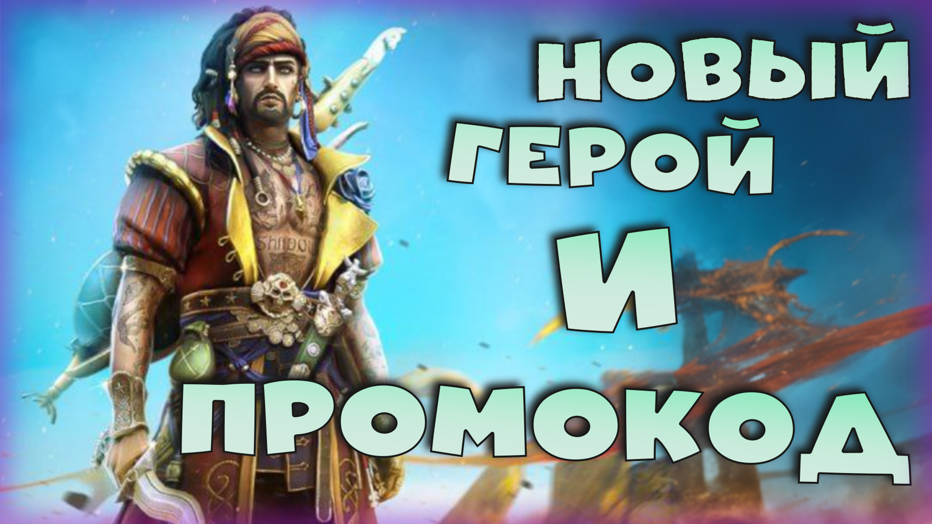 ✅?ПРОМОКОД и новое слияние ! х2 на камни ДУШ. Мартовское слияние. RAID shadow legends?✅ смотреть онлайн