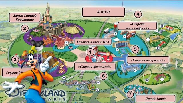 ВИРТУАЛЬНАЯ ЭКСКУРСИЯ В ДИСНЕЙЛЕНД смотреть онлайн