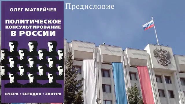 Предисловие