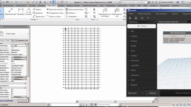 Размеры между осями с Dynamo смотреть онлайн