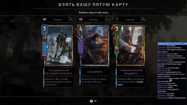 Gwent: The Witcher Card Game(Гвинт). Обучение. добро.23.02.2017, но чуть позже смотреть онлайн