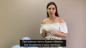 Как собрать гирлянду из шариков