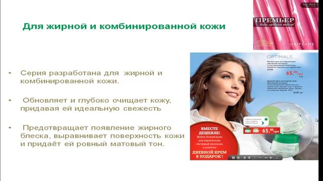 optimals-секреты молодости кожи смотреть онлайн