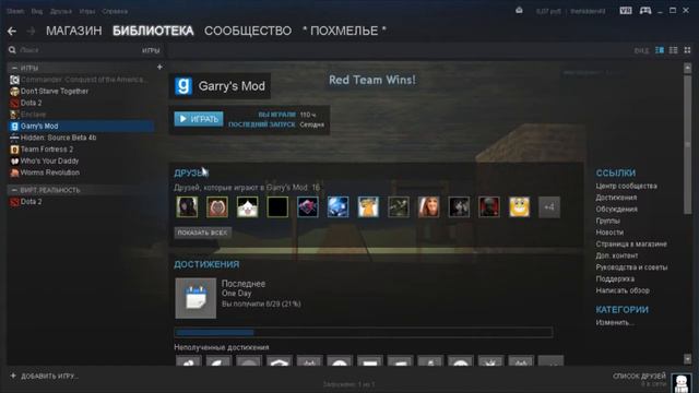 Когда решил по-играть в Garry's Mod (Мини-видос) смотреть онлайн