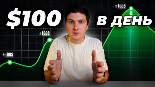 Криптовалюта для Новичков (2024): Как Заработать и Торговать на ByBit с Нуля