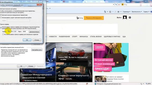 Как спрятать Ай пи адрес настраиваем прокси сервис смотреть онлайн