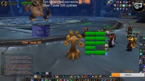 (Wow Circle 3.3.5 х100 Рдру 5.7 Цлк 10 гер
