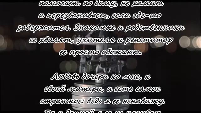 Я ненавижу свою дочь