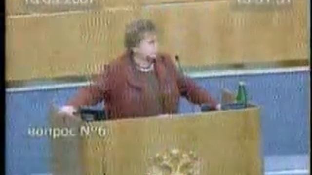 16-03-2007 Исполнение Федерального бюджета за 2005 год (10) смотреть онлайн