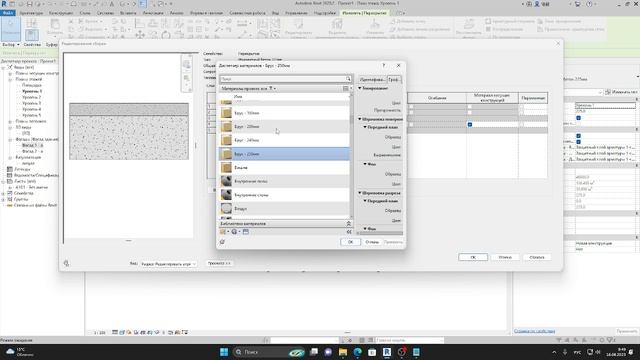 Revit конструктивный слой плиты перекрытия смотреть онлайн
